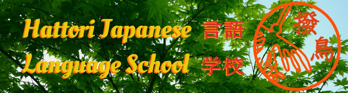 Hattori Japanese Language School
